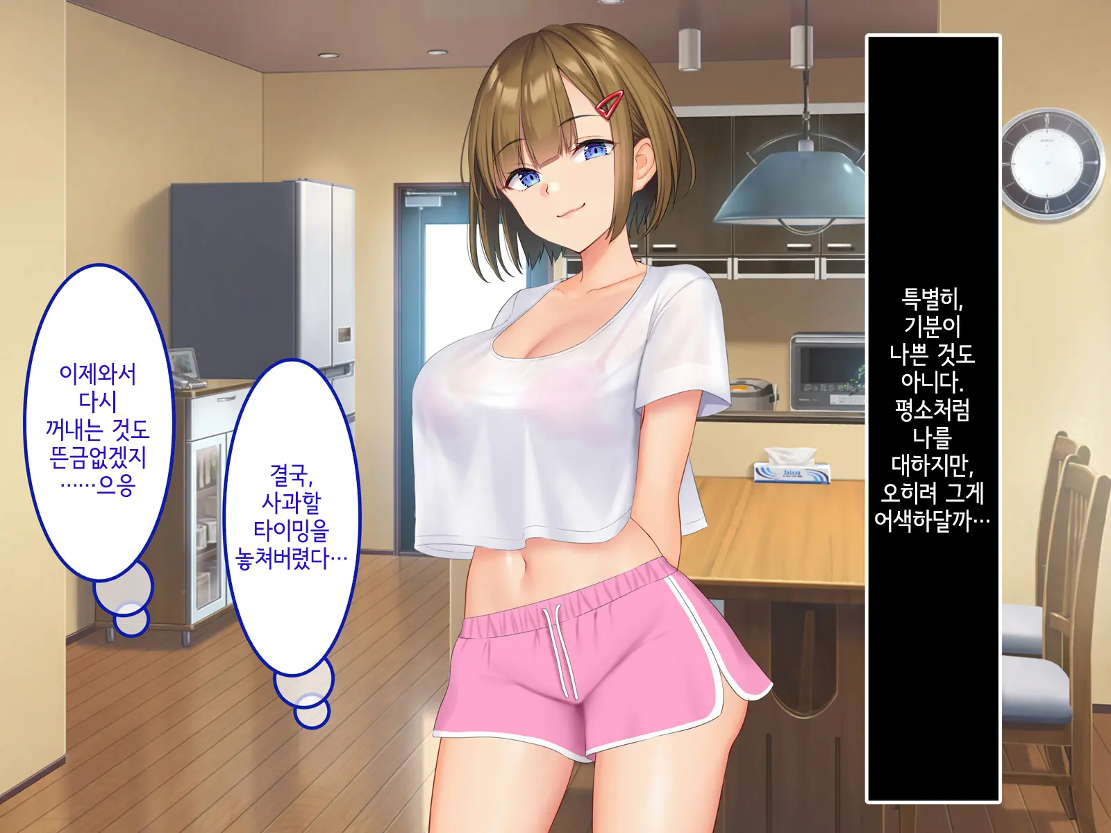 Uchi No Gimai Ga. | 내 여동생이.